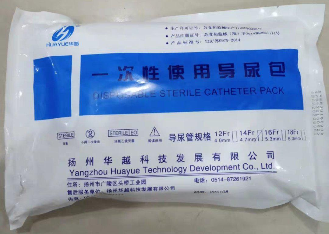 <!--<$[标题]>begin-->导尿包<!--<$[标题]>end-->