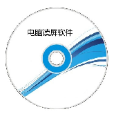 <!--<$[标题]>begin-->电脑读屏软件<!--<$[标题]>end-->