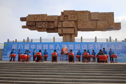 第八届中国残疾人冰雪运动季活动在威海启动